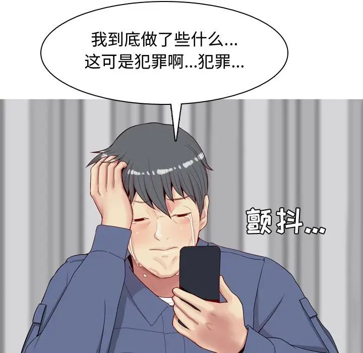 恋爱前奏曲:归来第21话