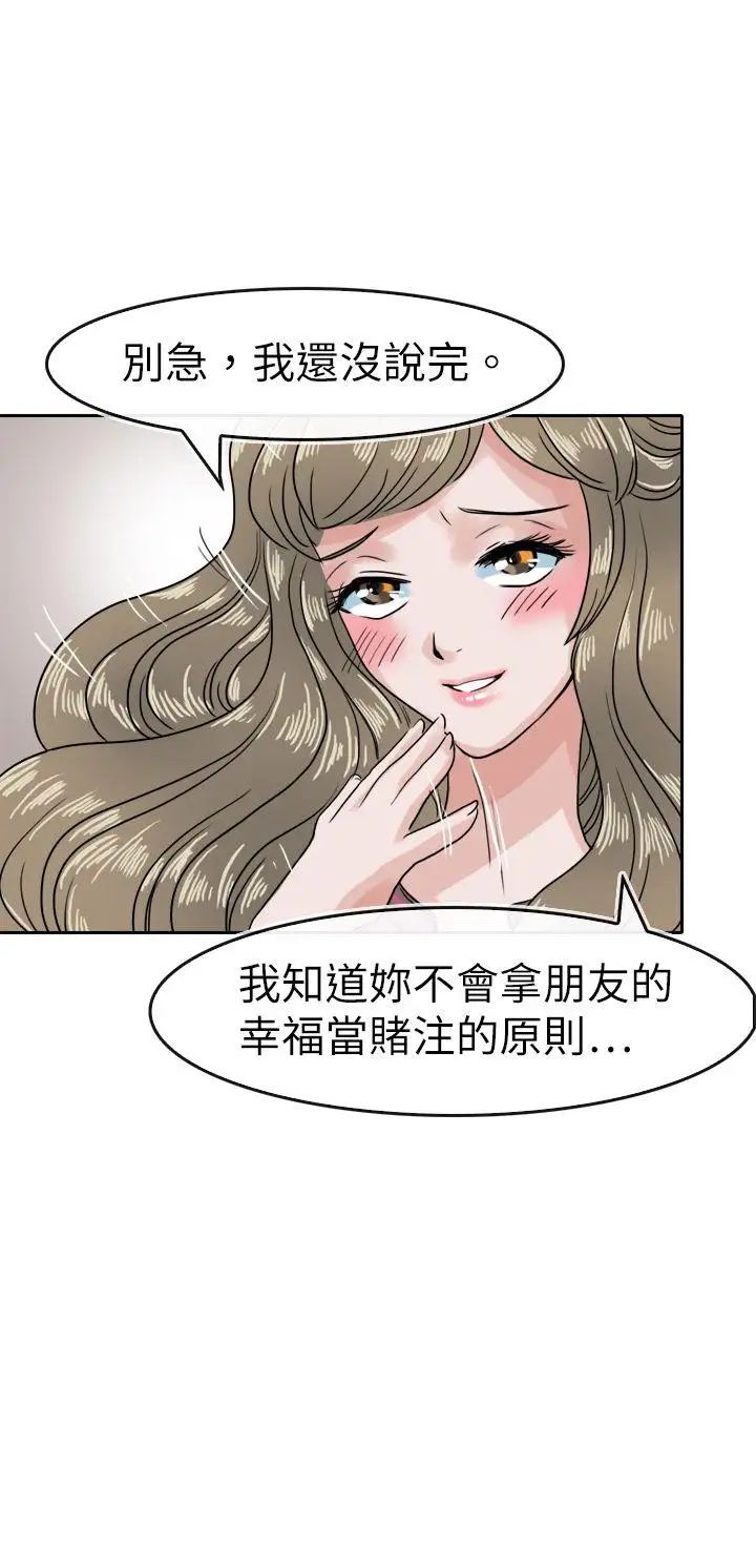 教练教教我第37话