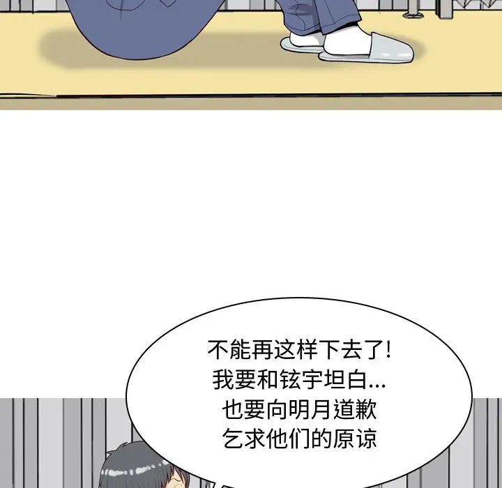 恋爱前奏曲:归来第21话