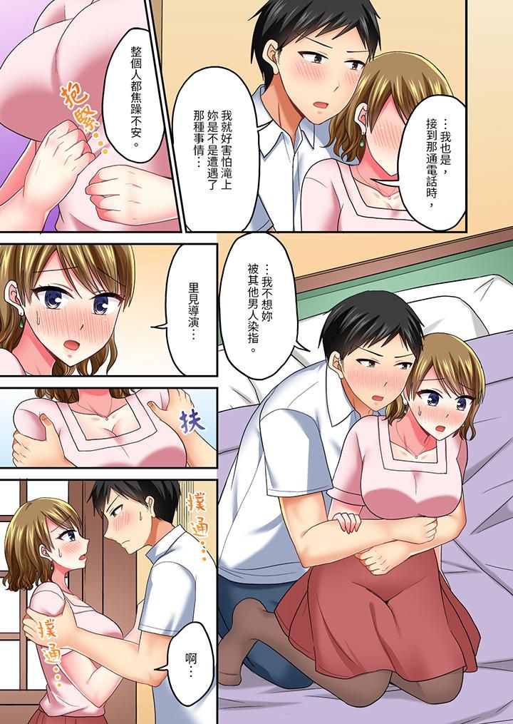 浴巾之下是真格SEX!温泉考察中,打破常识的全力活塞运动第34话