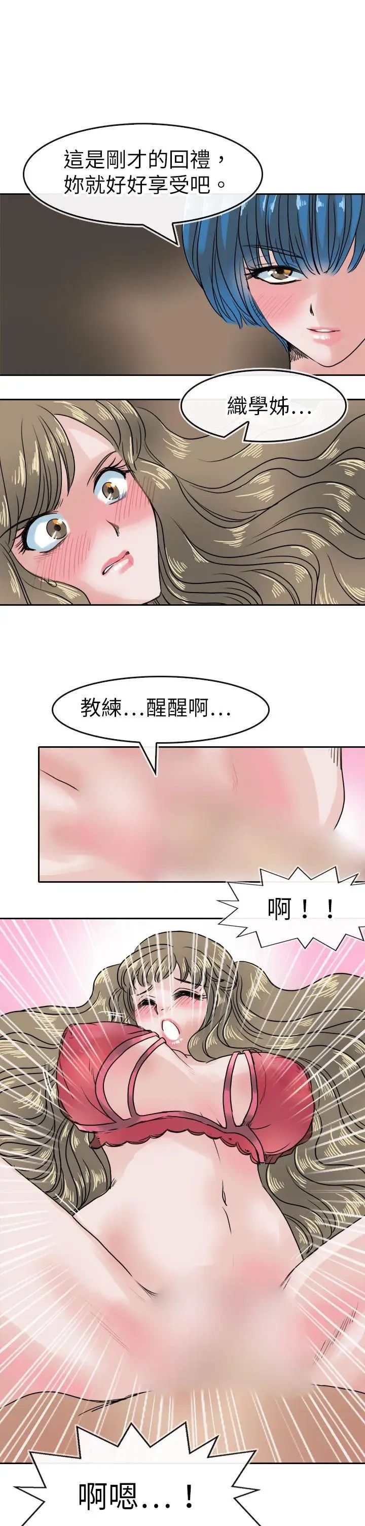 教练教教我第37话