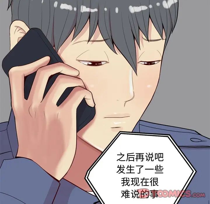 恋爱前奏曲:归来第21话