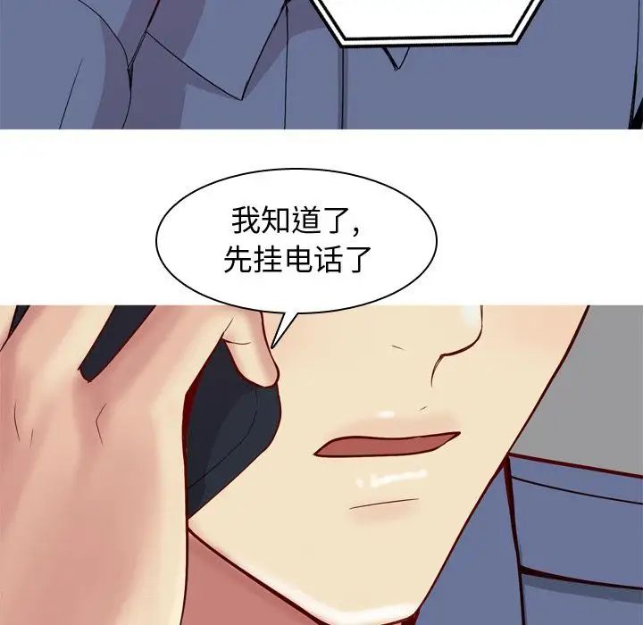 恋爱前奏曲:归来第21话
