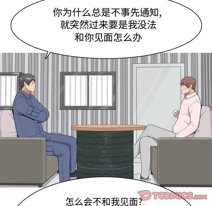 恋爱前奏曲:归来第21话