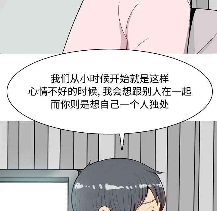 恋爱前奏曲:归来第21话