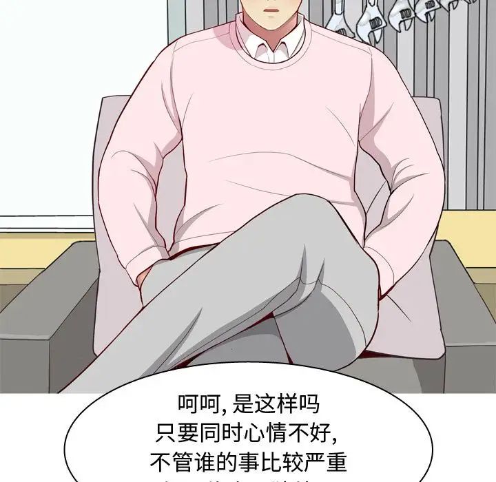 恋爱前奏曲:归来第21话