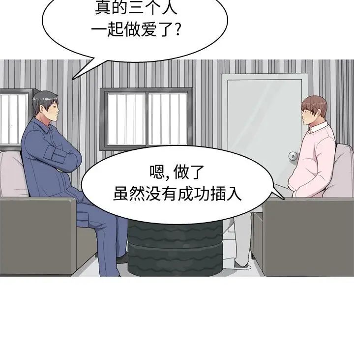 恋爱前奏曲:归来第21话