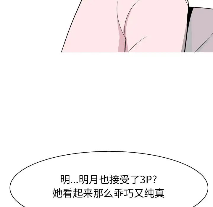 恋爱前奏曲:归来第21话