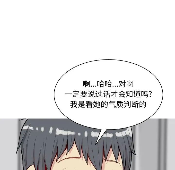 恋爱前奏曲:归来第21话