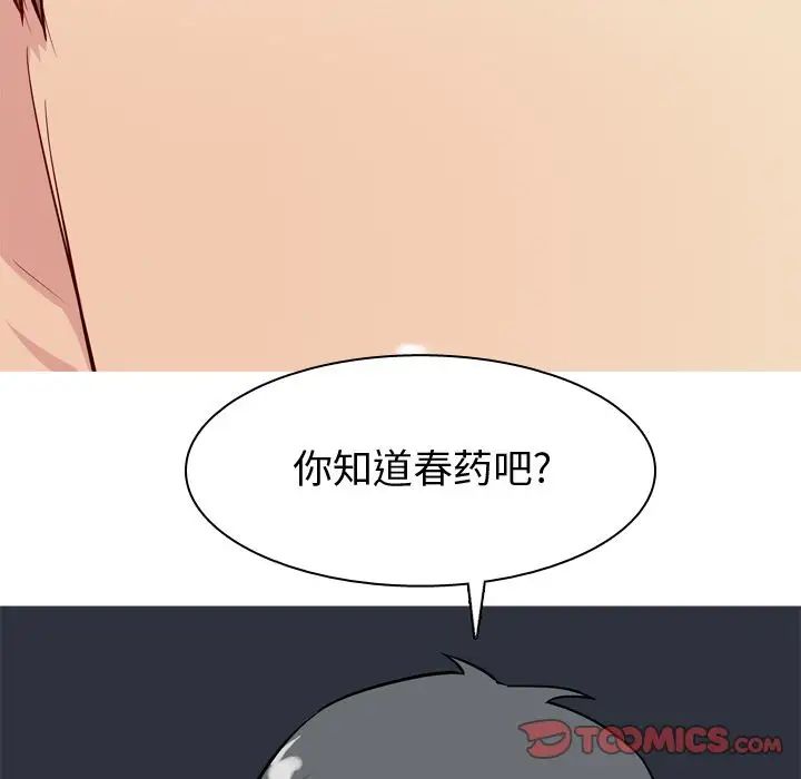 恋爱前奏曲:归来第21话