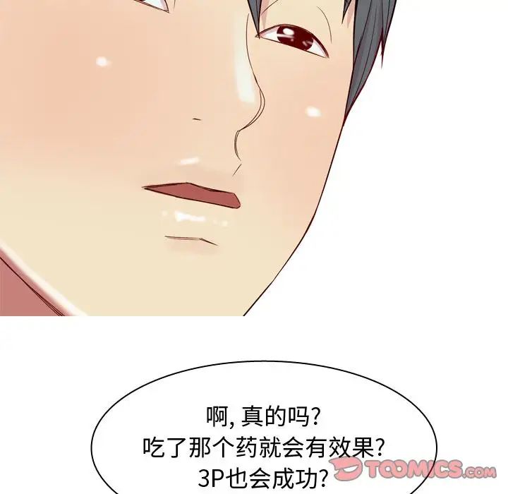 恋爱前奏曲:归来第21话