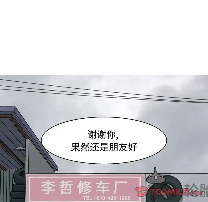 恋爱前奏曲:归来第21话