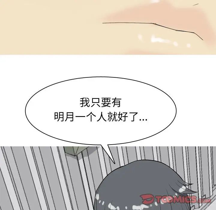 恋爱前奏曲:归来第21话