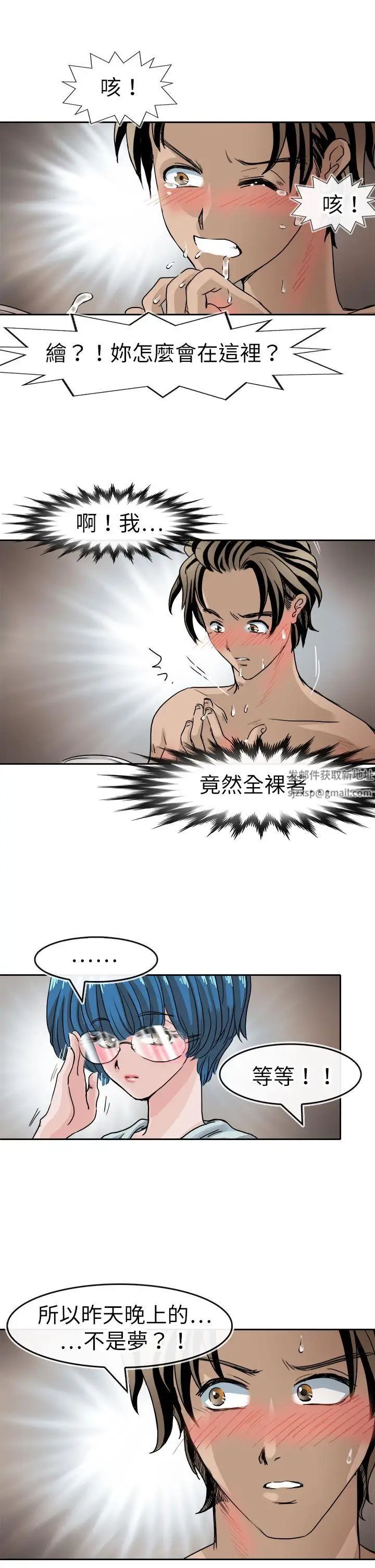 教练教教我第39话