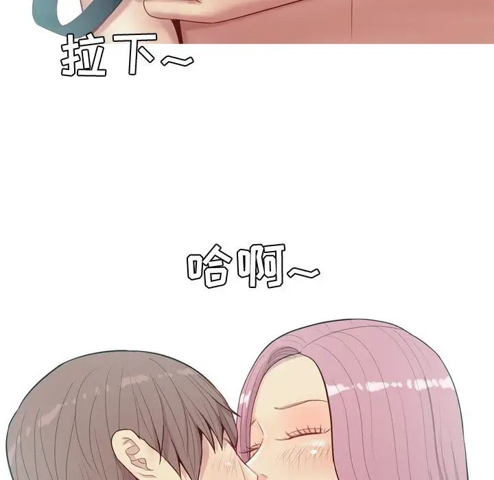 恋爱前奏曲：归来第21话