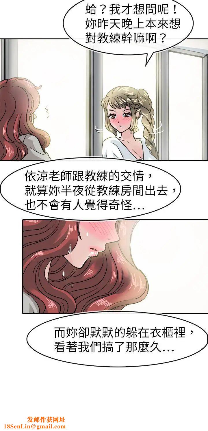 教练教教我第39话