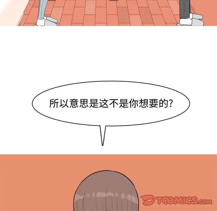 恋爱前奏曲：归来第22话