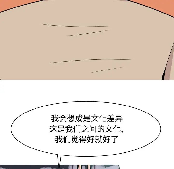 恋爱前奏曲:归来第22话