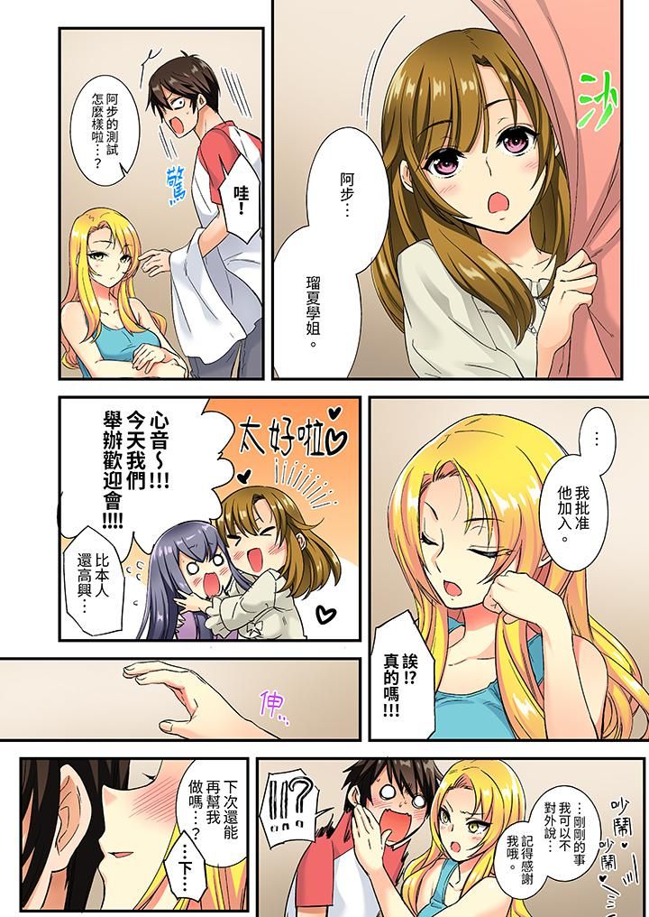 敏感的穴位遭到插入…!在只有女生的社团体验滑溜溜的敏感全身美容第2话