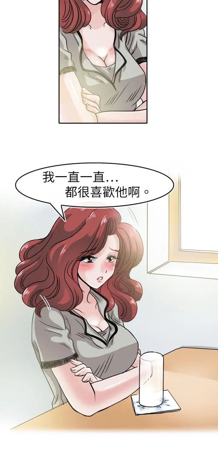 教练教教我第40话