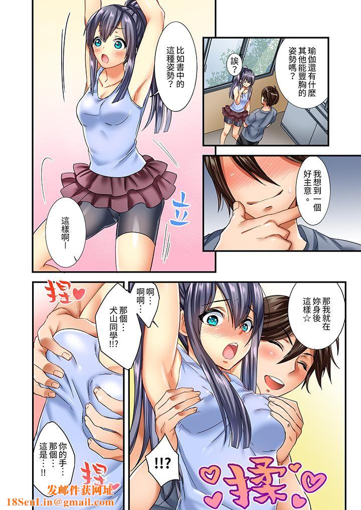 敏感的穴位遭到插入…！在只有女生的社团体验滑溜溜的敏感全身美容第3话