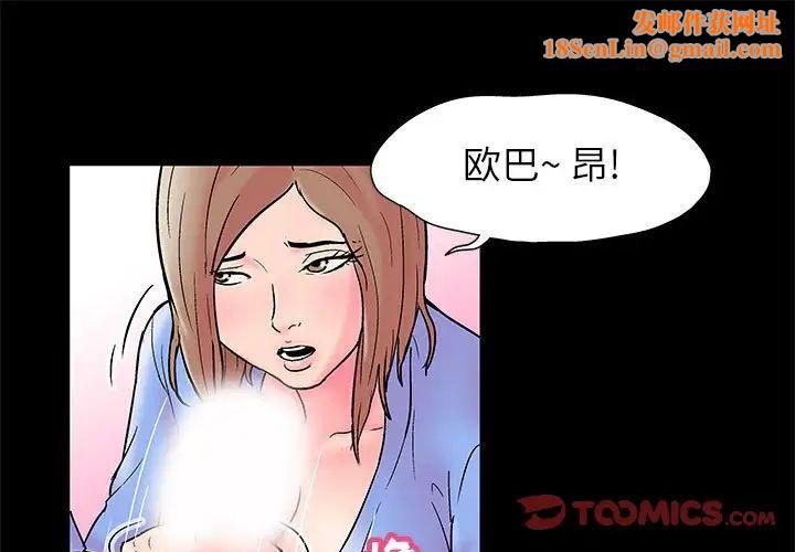 走不出的房间第16话