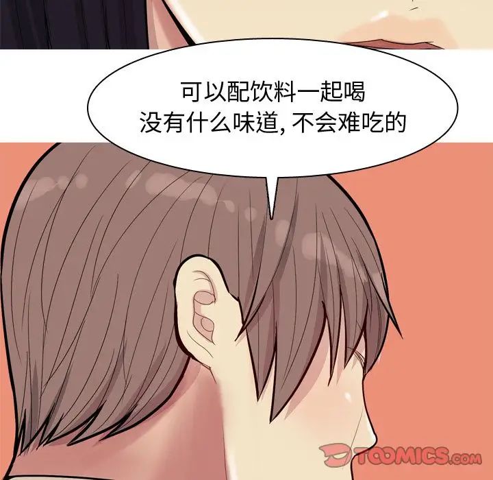 恋爱前奏曲：归来第22话