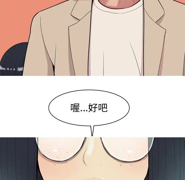 恋爱前奏曲:归来第22话