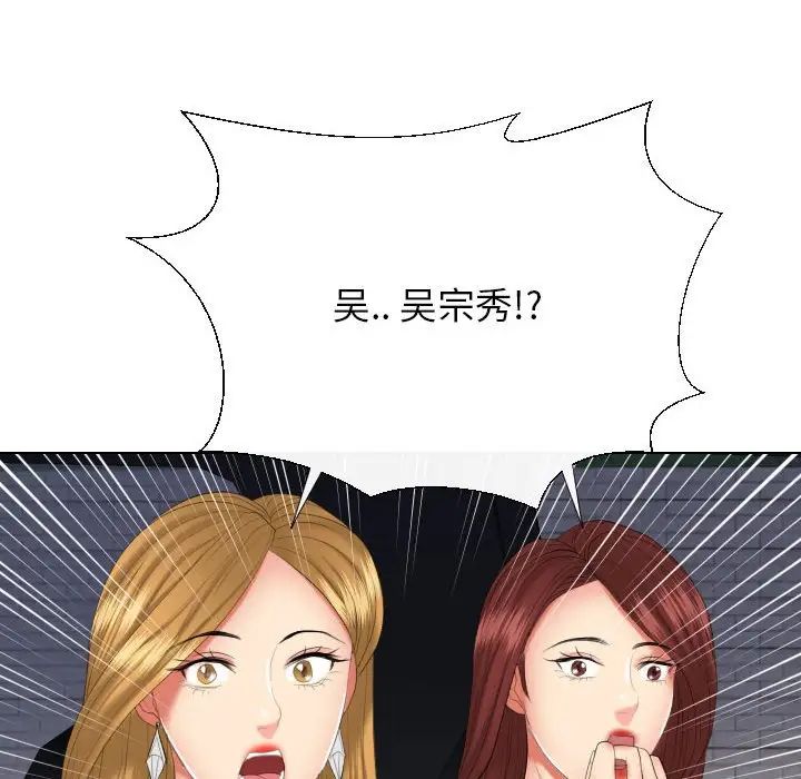 私密交易第19话