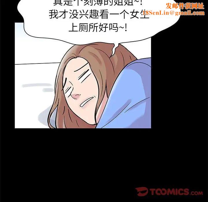 走不出的房间第16话