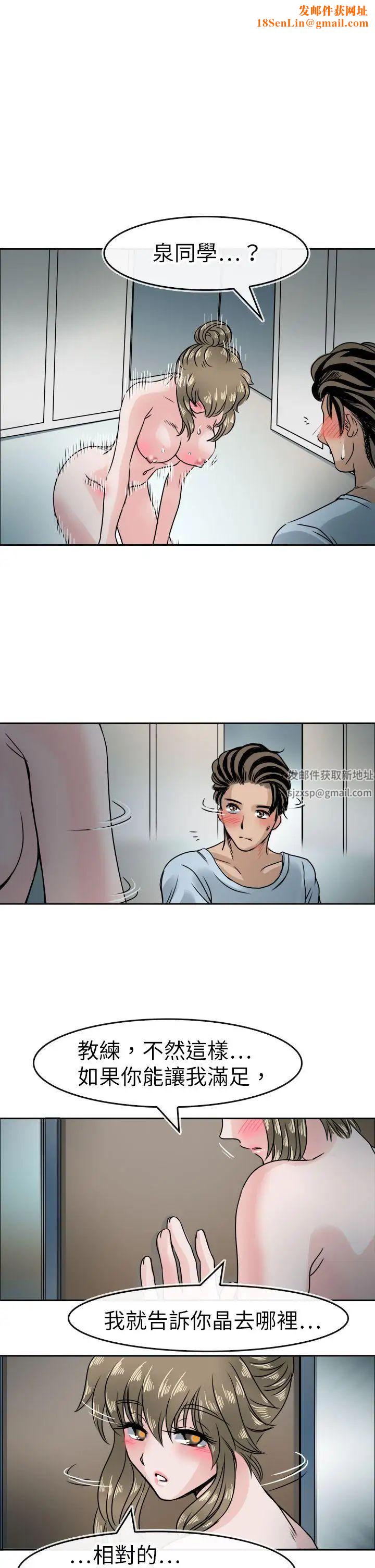 教练教教我第41话