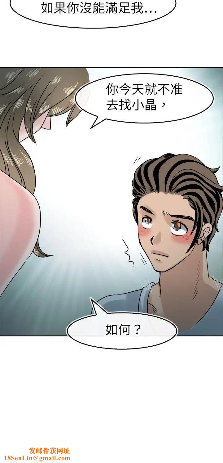 教练教教我第41话