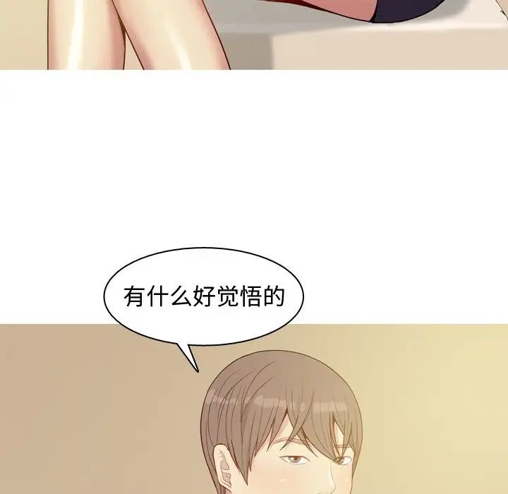 恋爱前奏曲:归来第22话