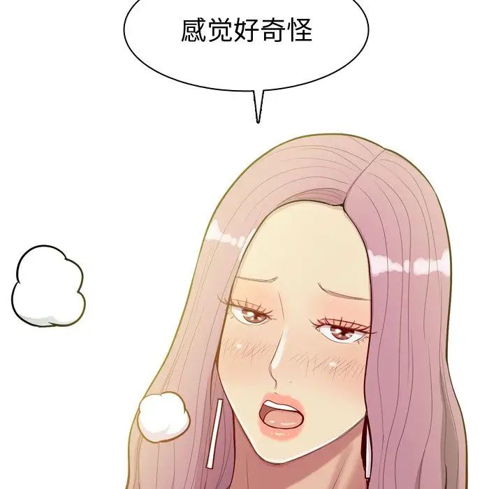 恋爱前奏曲：归来第22话