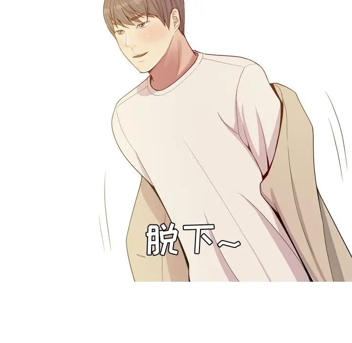 恋爱前奏曲:归来第22话