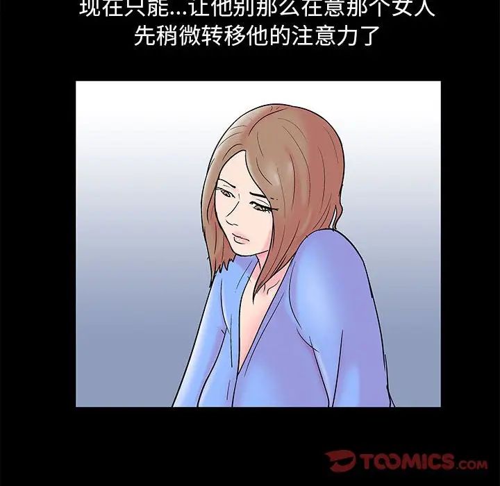 走不出的房间第17话