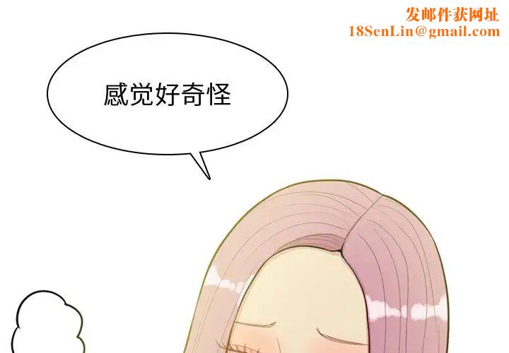 恋爱前奏曲:归来第23话