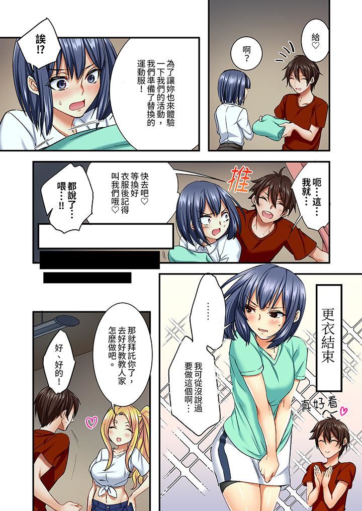 敏感的穴位遭到插入…!在只有女生的社团体验滑溜溜的敏感全身美容第7话