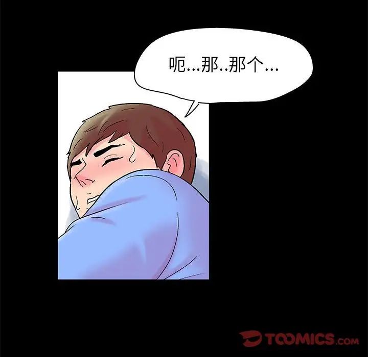 走不出的房间第17话