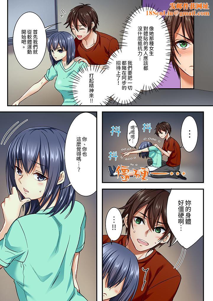 敏感的穴位遭到插入…！在只有女生的社团体验滑溜溜的敏感全身美容第7话