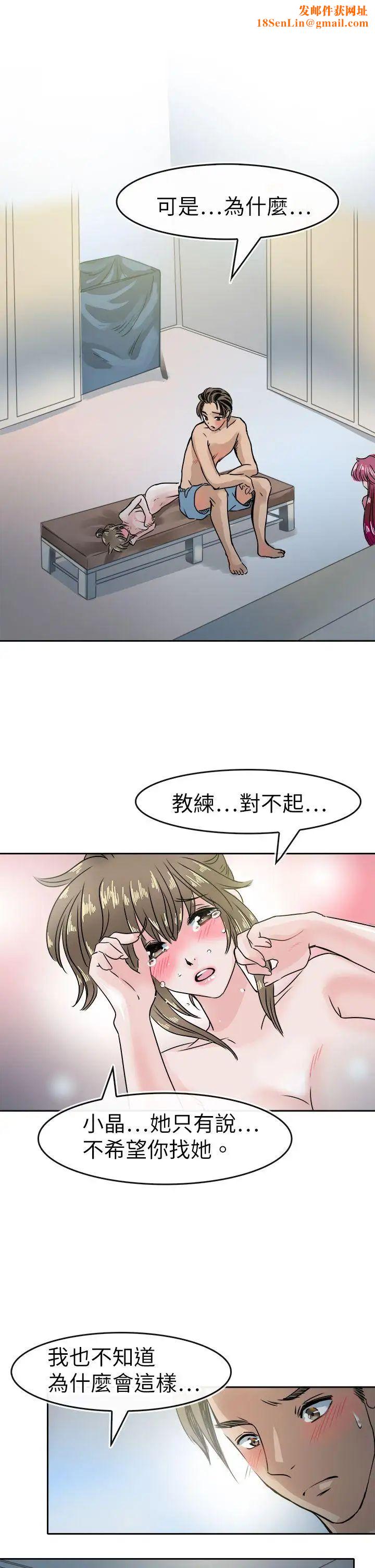 教练教教我第43话