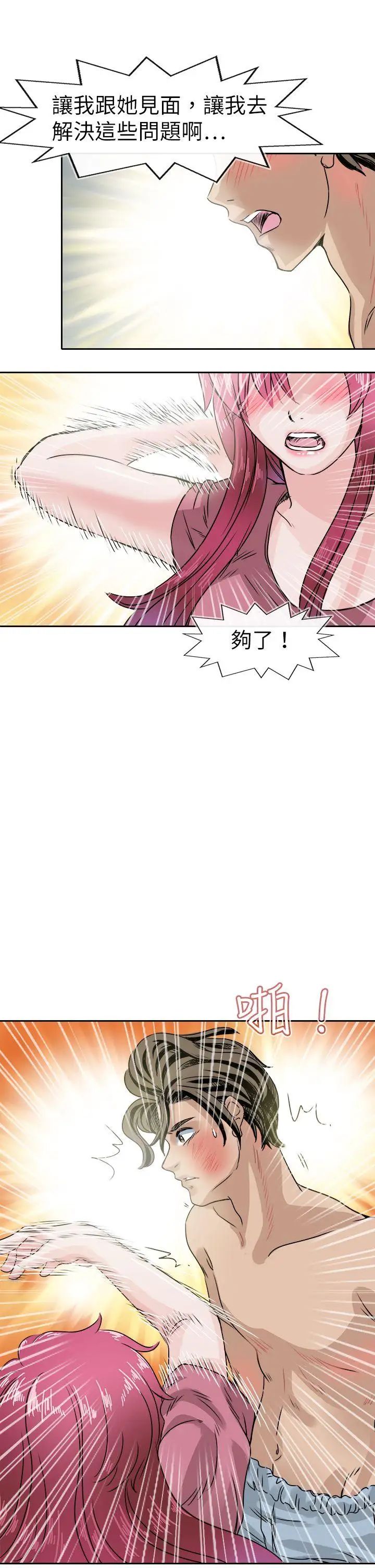 教练教教我第43话