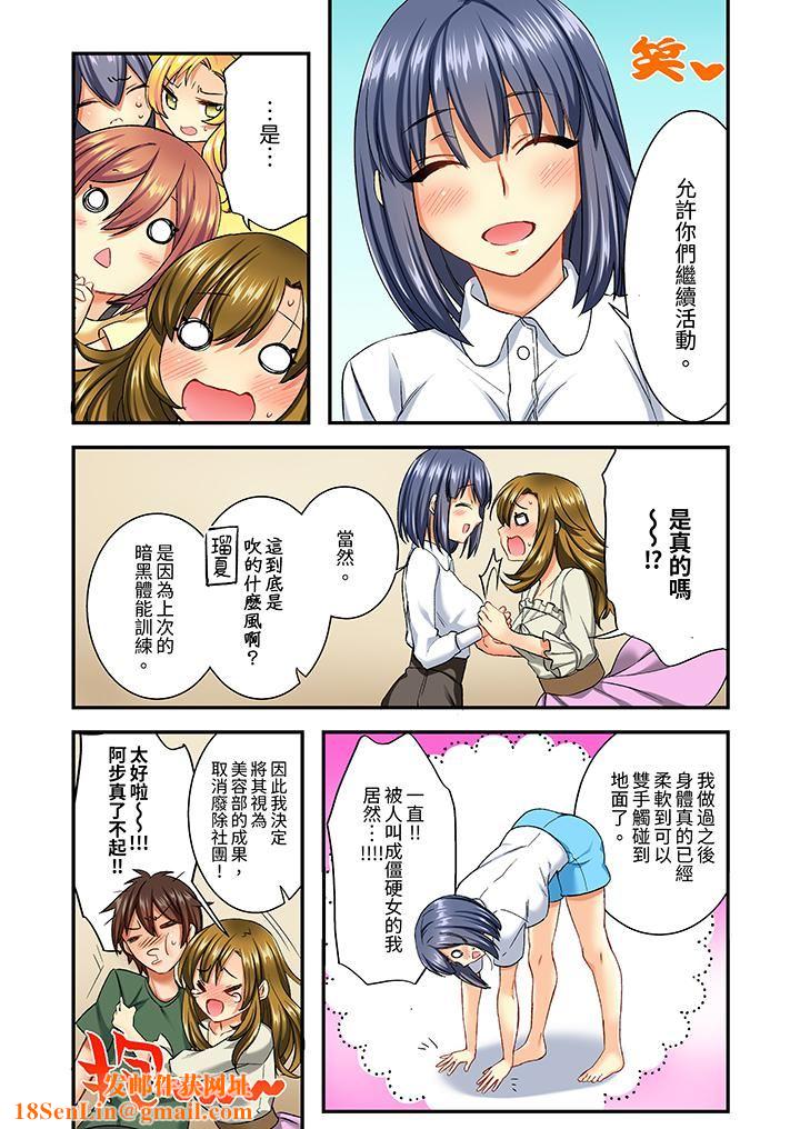敏感的穴位遭到插入…!在只有女生的社团体验滑溜溜的敏感全身美容第8话
