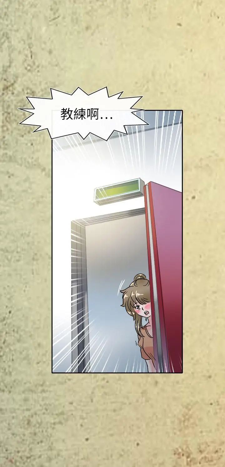 教练教教我第43话