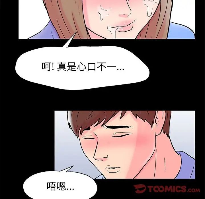 走不出的房间第17话