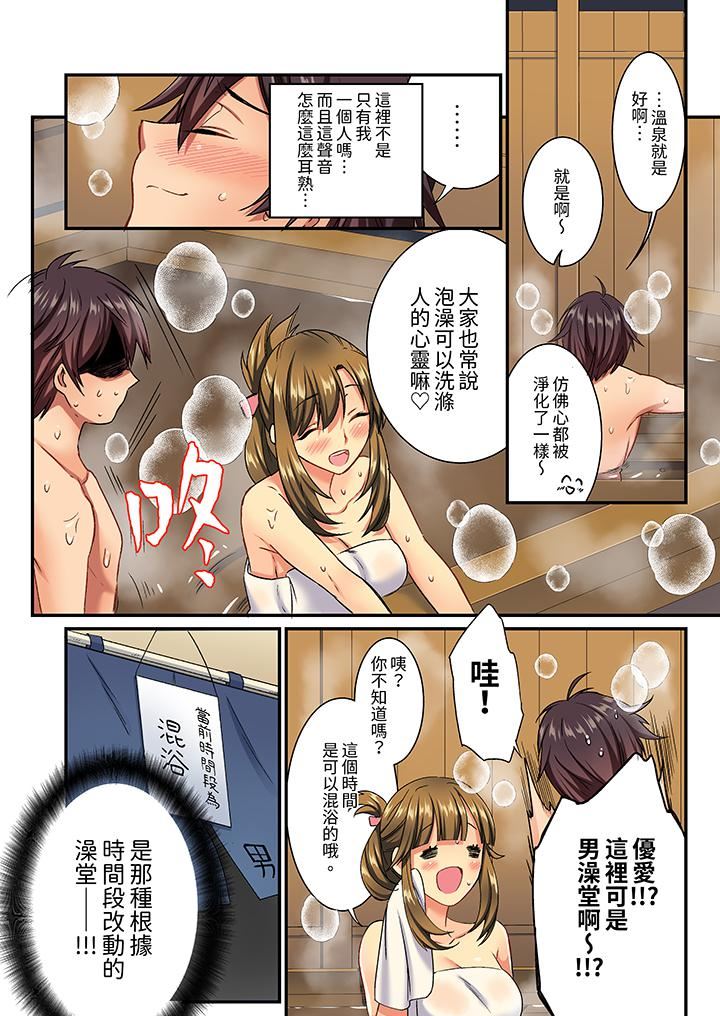 敏感的穴位遭到插入…！在只有女生的社团体验滑溜溜的敏感全身美容第9话