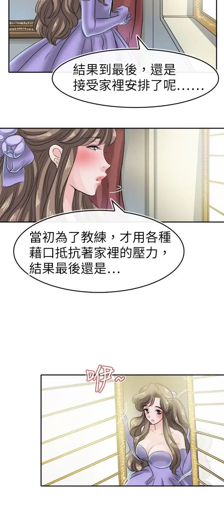 教练教教我第44话