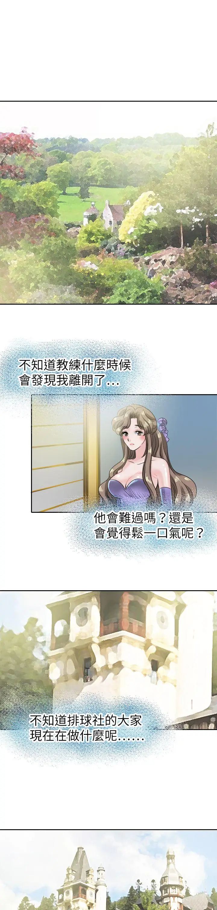 教练教教我第44话