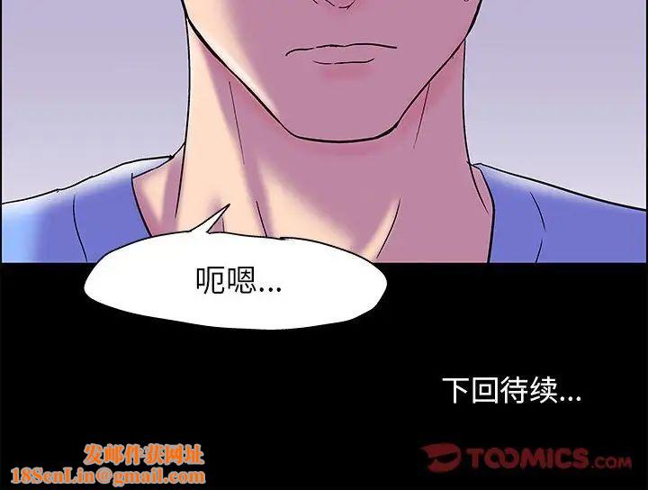 走不出的房间第17话