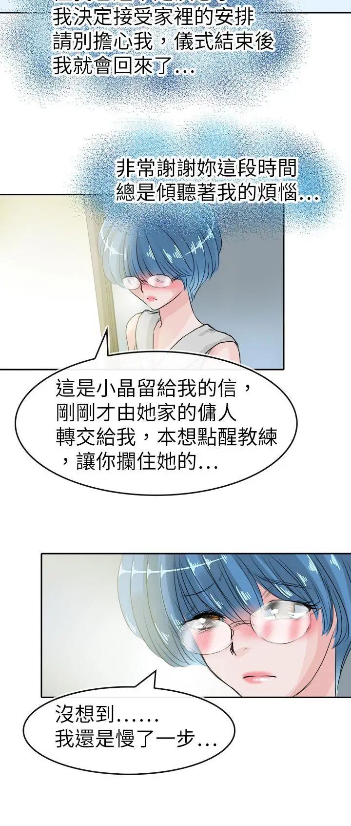 教练教教我第44话